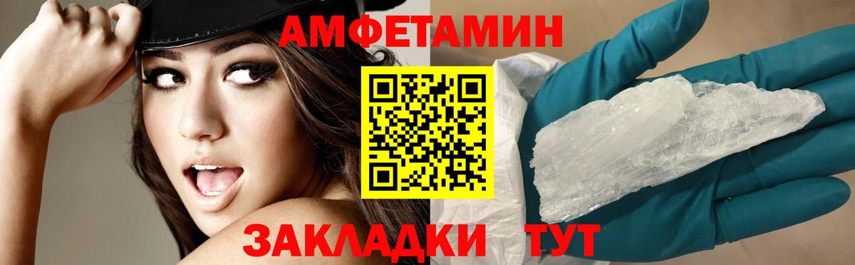 Амфетамин 98% Тихорецк