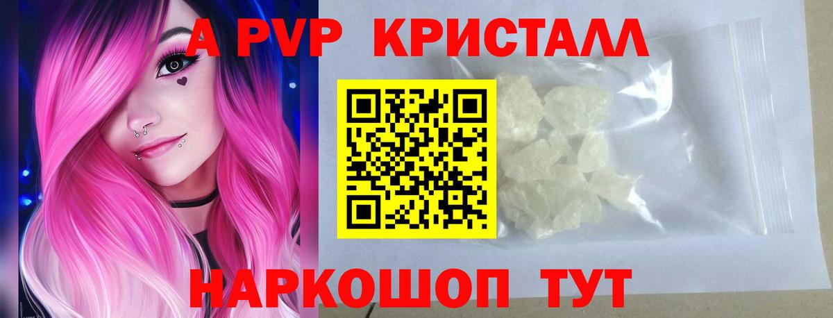 Alpha-PVP мука Тихорецк