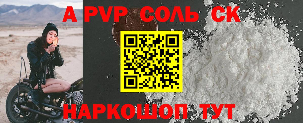 А ПВП VHQ  как найти закладки  А ПВП мука  Тихорецк  A-PVP СК КРИС  Вход с VPN 
