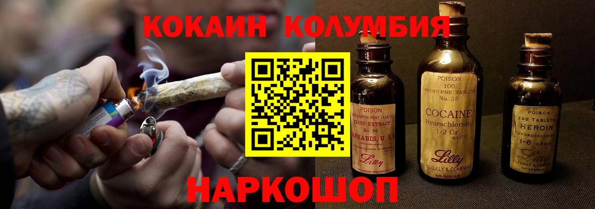 Кокаин 99%  КОКАИН Боливия  Тихорецк  Вход с VPN 