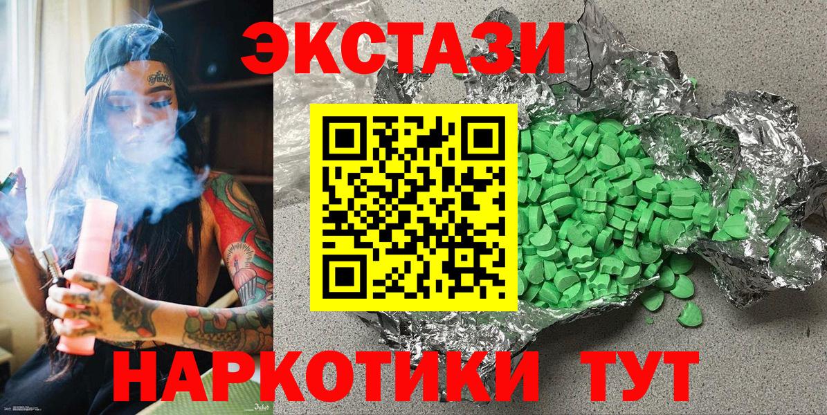ЭКСТАЗИ  Экстази 280мг  ЭКСТАЗИ DUBAI  Вход с VPN  blacksprut ссылка  Тихорецк 