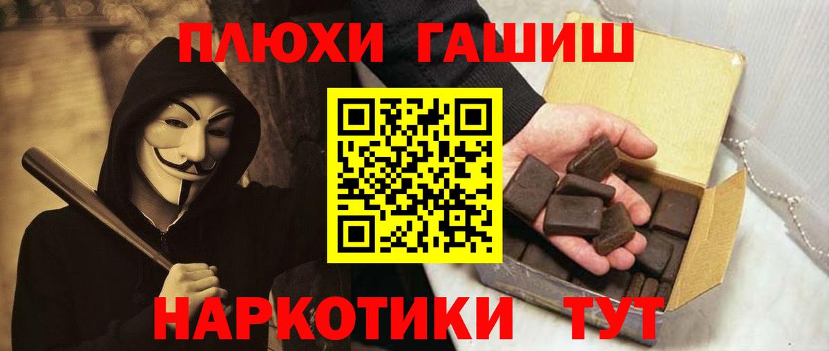 Тихорецк  Гашиш  Вход с VPN  ГАШИШ убойный  ГАШИШ Premium 