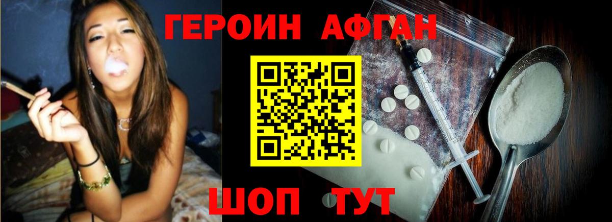 Героин VHQ Тихорецк