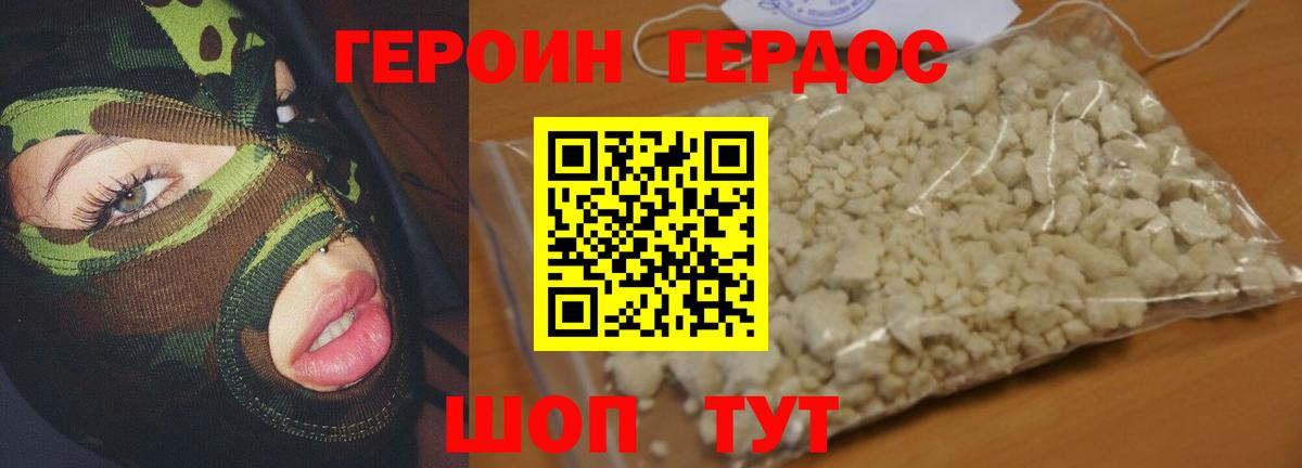 Тихорецк  ГЕРОИН гречка  Вход с VPN 