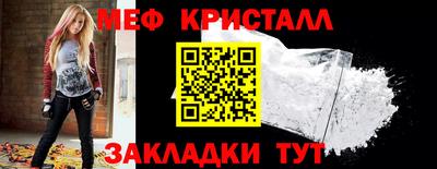 меф Будённовск