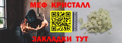 меф Будённовск