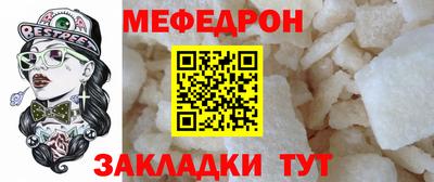 меф Будённовск