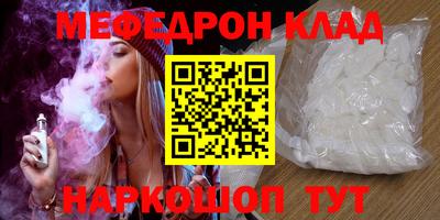 меф Будённовск