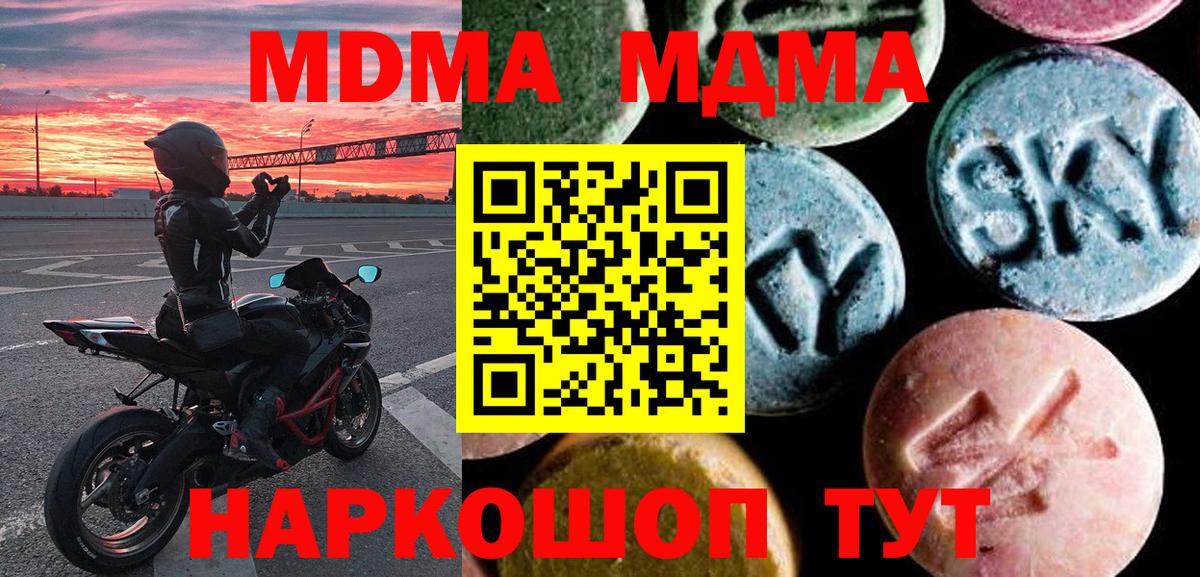 Тихорецк  MDMA crystal  MDMA Molly  Вход с VPN 