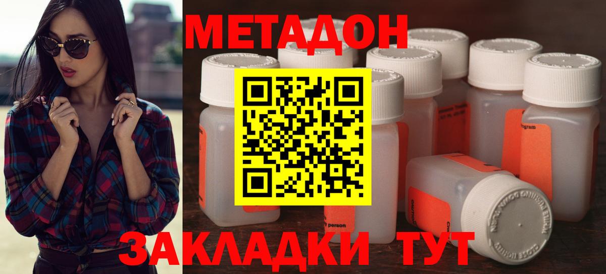 Метадон мёд Тихорецк