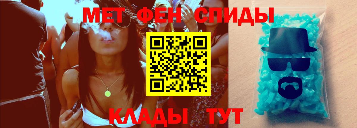 Тихорецк  Метамфетамин винт  Вход с VPN 