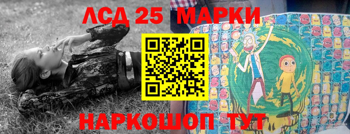 Тихорецк  Марки 25I-NBOMe 1500мкг  Вход с VPN 