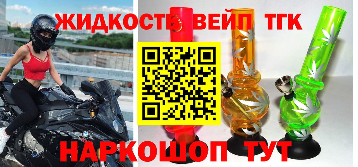 Дистиллят ТГК гашишное масло  Вход с VPN  Тихорецк 